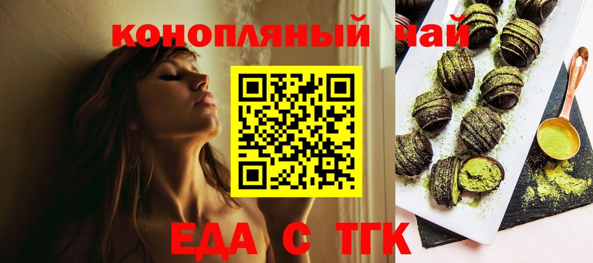 Canna-Cookies марихуана  Вход с VPN  Майский 
