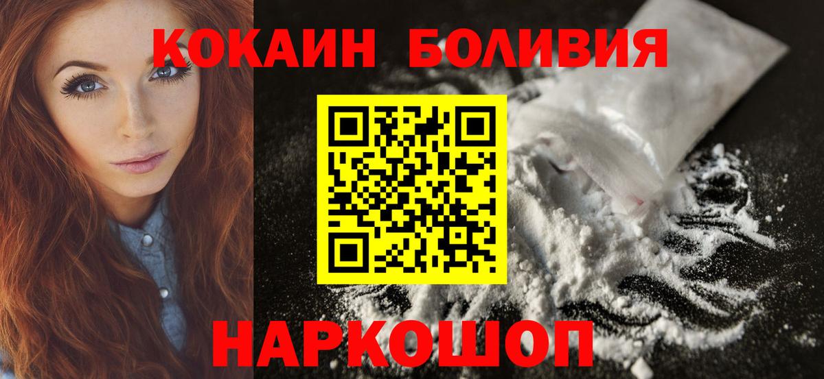 Кокаин Columbia  Cocaine  Вход с VPN  Майский  купить наркотик  КОКАИН Columbia 