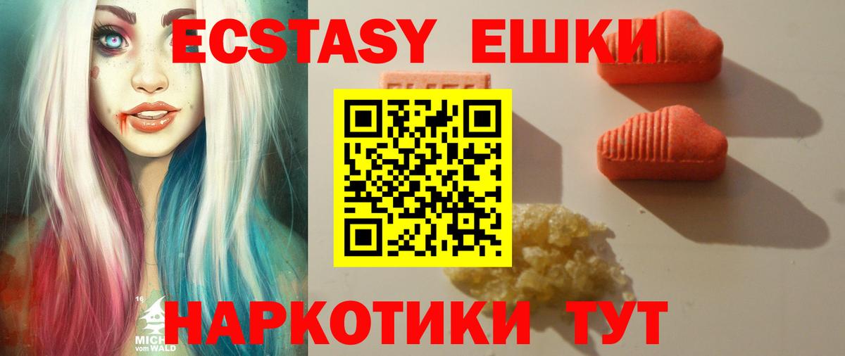 Экстази Дубай Майский