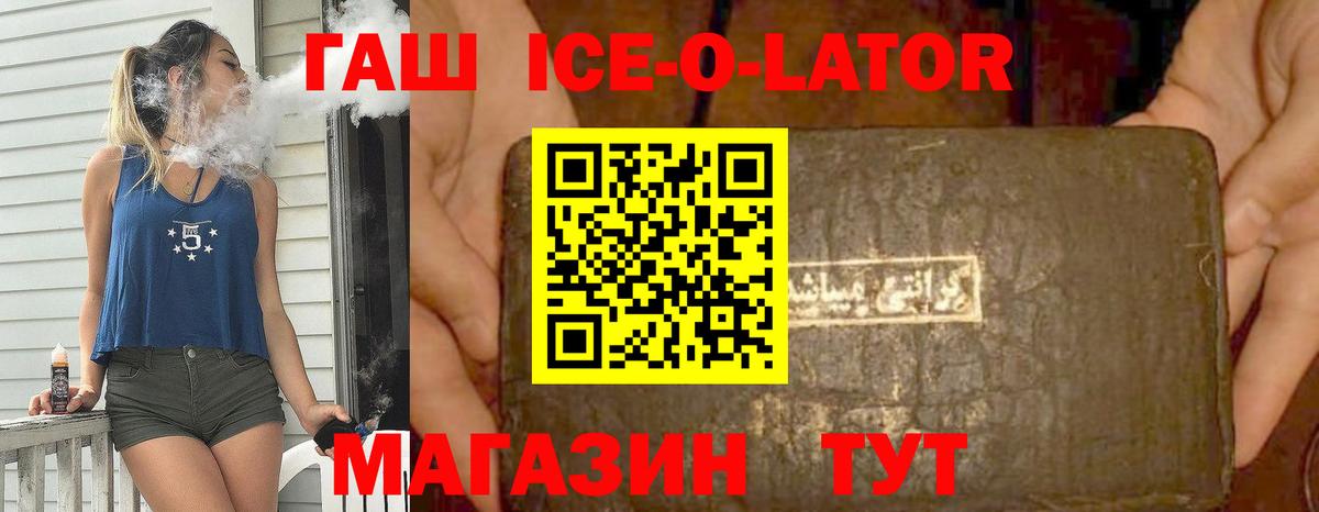 Майский  ГАШИШ 40% ТГК  Вход с VPN  Гашиш hashish 