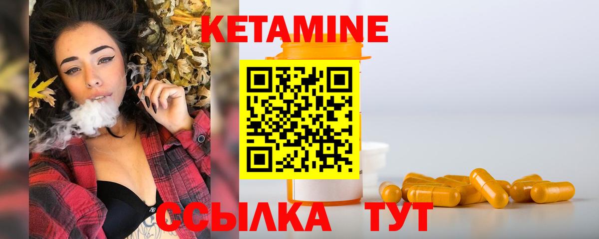 это клад  Кетамин VHQ  Вход с VPN  КЕТАМИН ketamine  Майский 