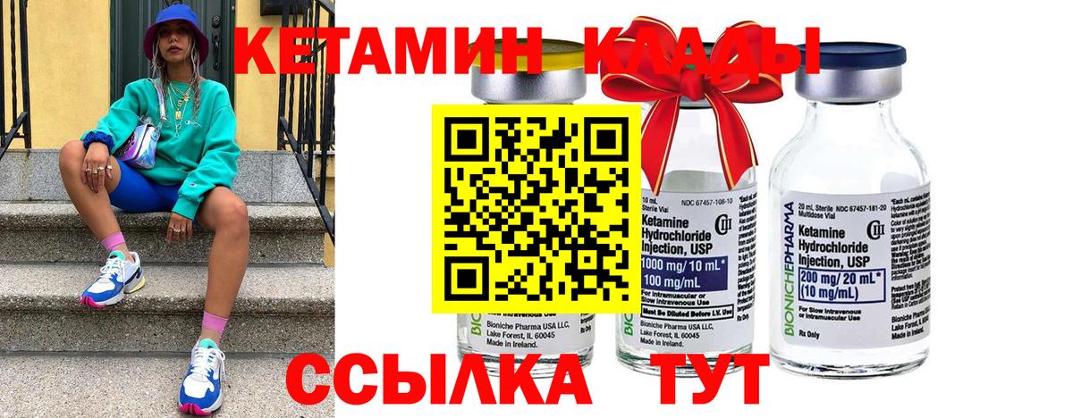 КЕТАМИН VHQ Майский