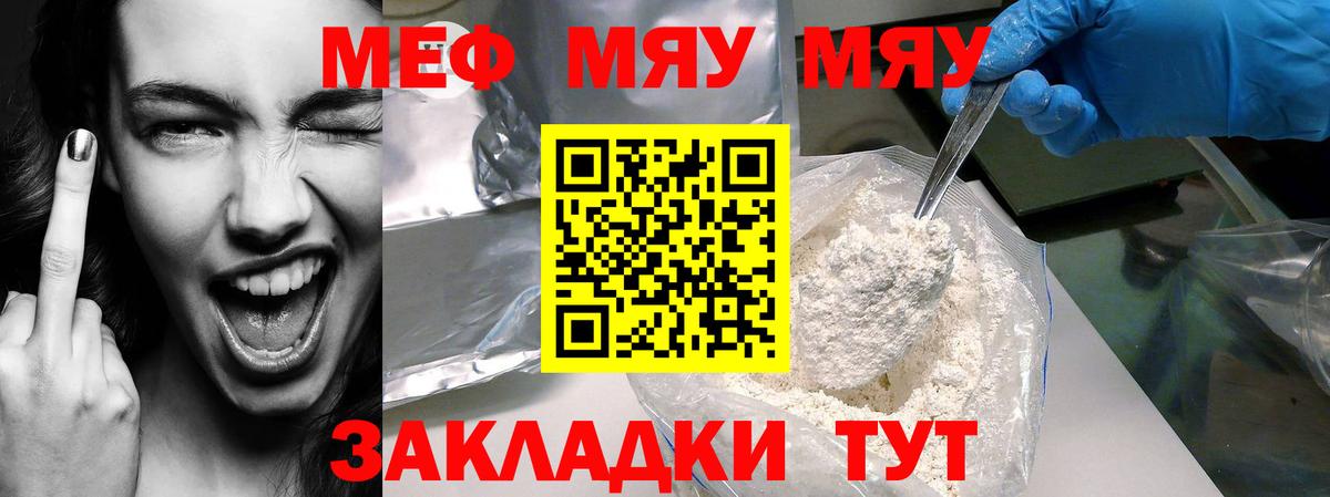 Майский  МЕФ  как найти   Мефедрон  Вход с VPN  МЯУ-МЯУ мяу мяу  МЕФ 4 MMC 