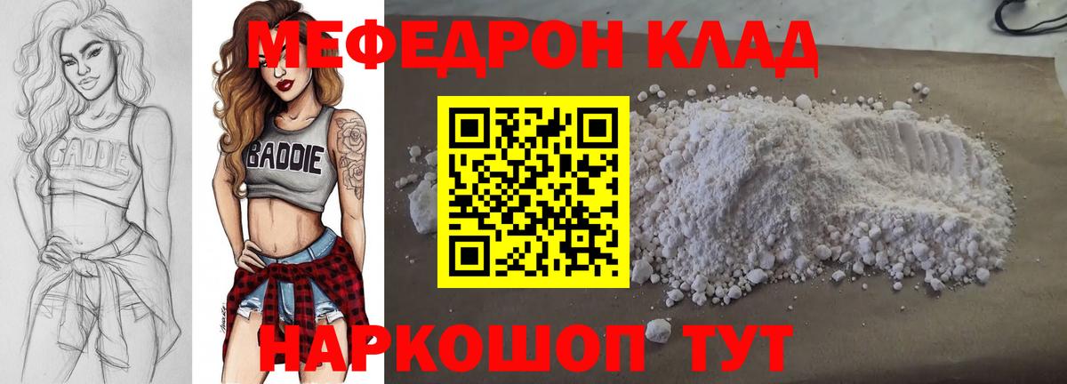 Меф Майский