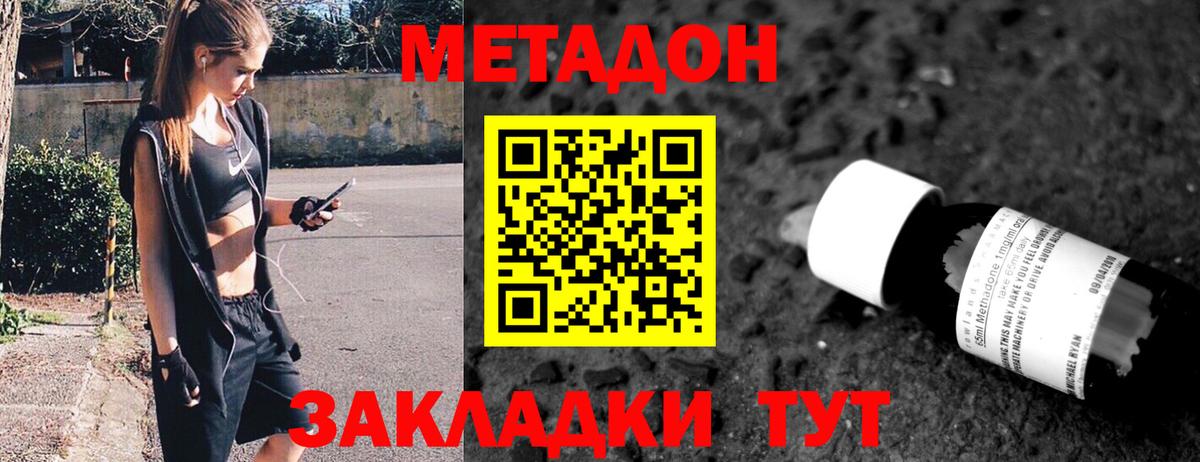 Метадон VHQ  МЕТАДОН белоснежный  Вход с VPN  Майский 