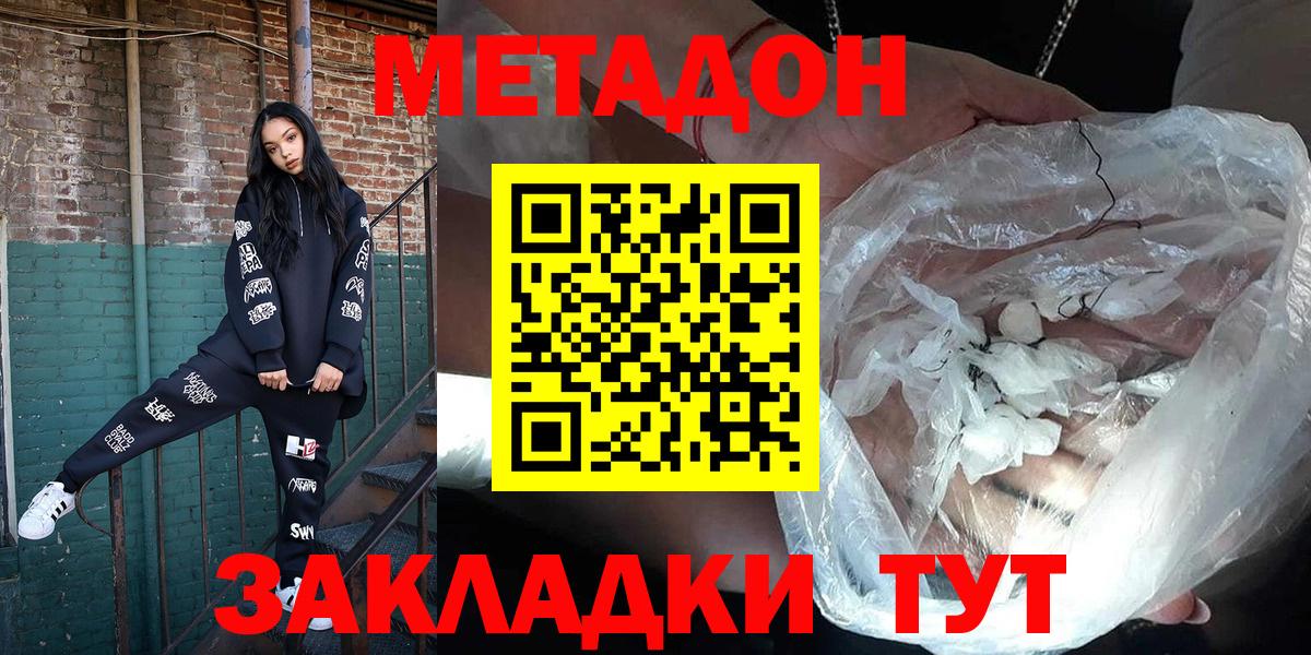 Гашиш  КОКАИН  МЕФ   Майский  Вход с VPN 