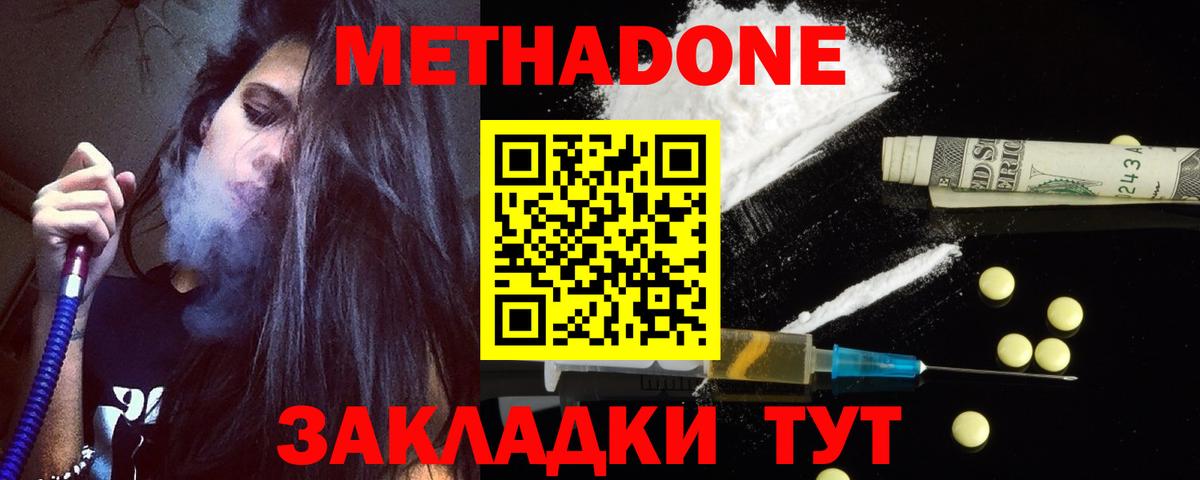 МЕТАДОН кристалл Майский