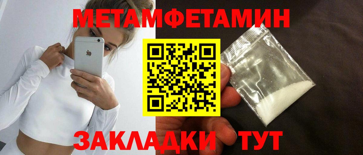 Майский  Первитин винт  Вход с VPN 