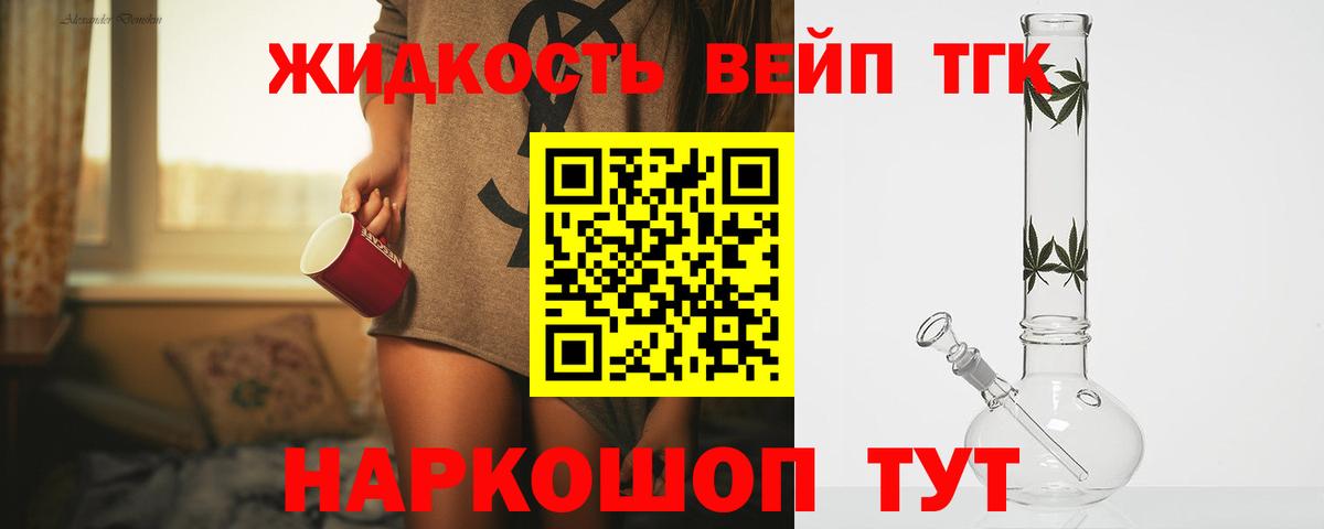 ТГК THC oil  Вход с VPN  Майский  Дистиллят ТГК концентрат 